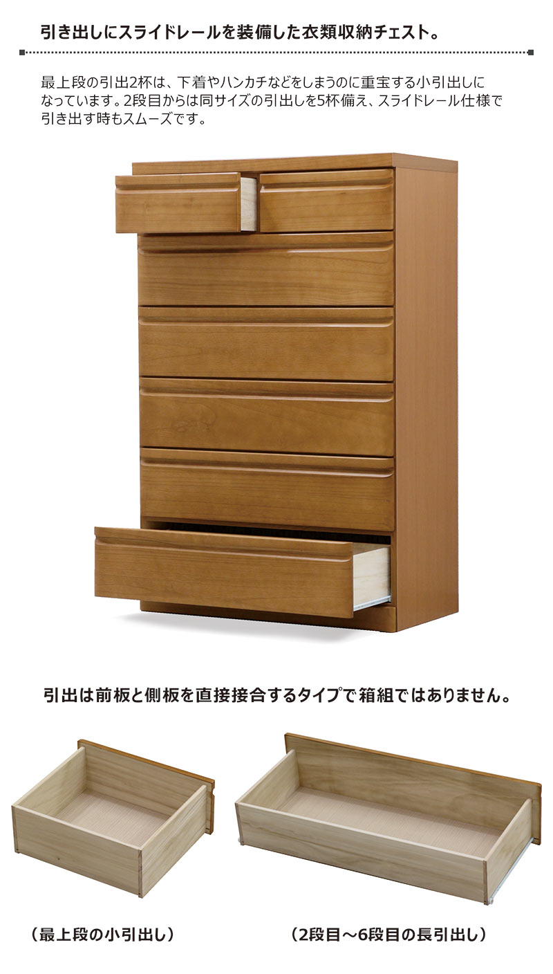 楽天市場】タンス 大容量 幅90cm 6段 ハイチェスト 衣類収納 チェスト
