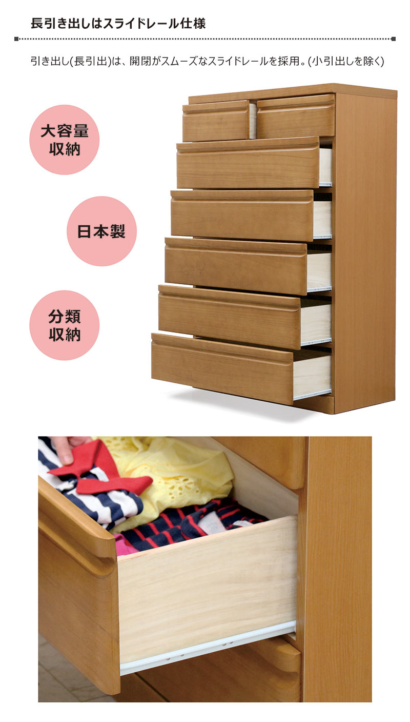 楽天市場】タンス 大容量 幅90cm 6段 ハイチェスト 衣類収納 チェスト