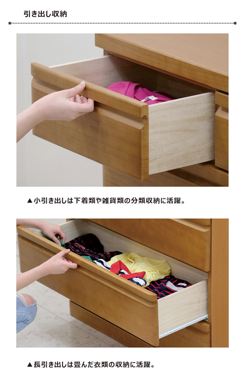 楽天市場】タンス 大容量 幅90cm 6段 ハイチェスト 衣類収納 チェスト