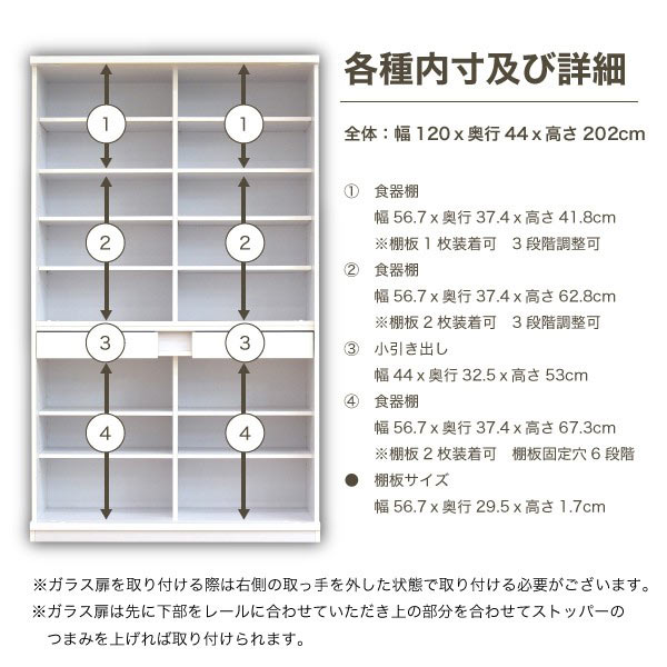 楽天市場】食器棚 引き戸 スライド 幅120cm 高さ200cm ホワイトガラス