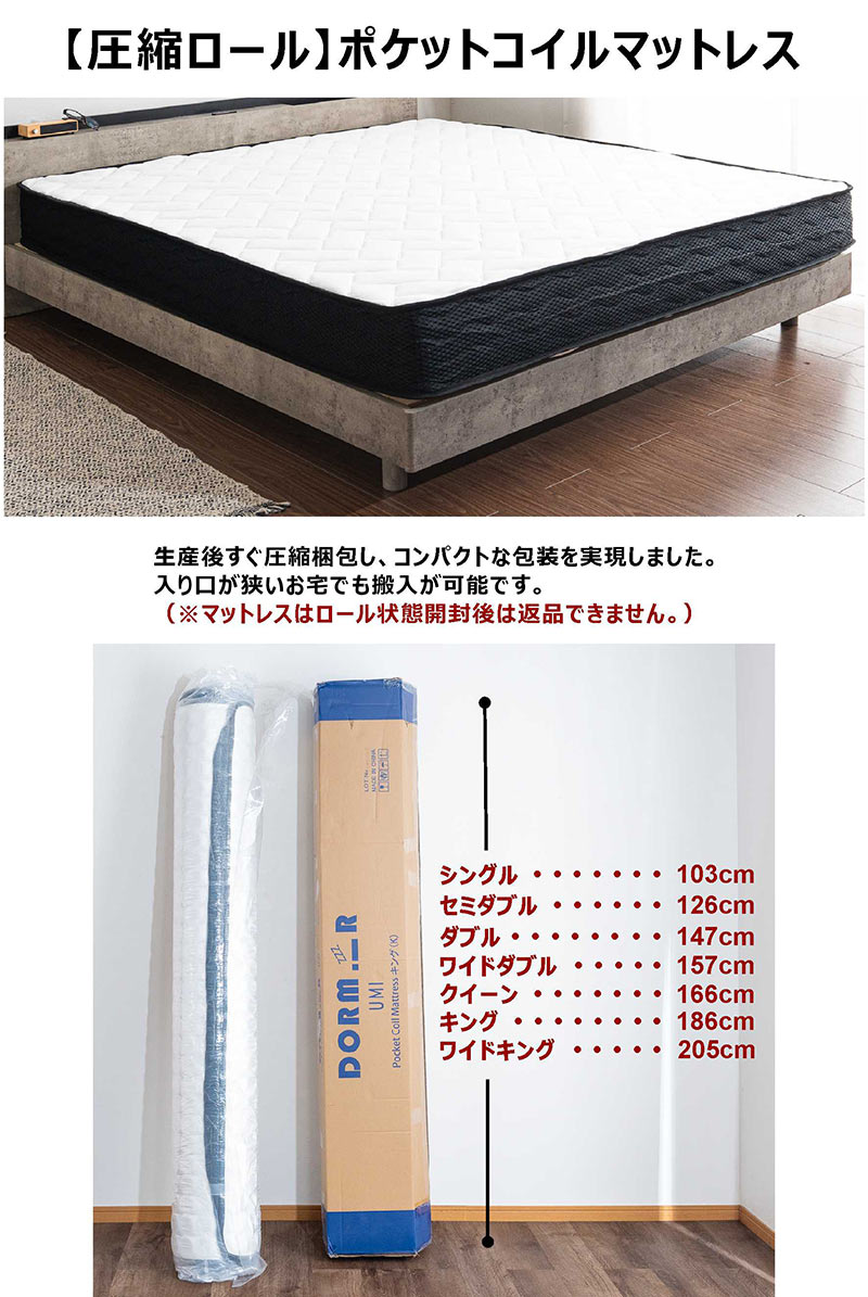 楽天市場】圧縮 ロール マットレス クイーン 圧縮ポケットコイル