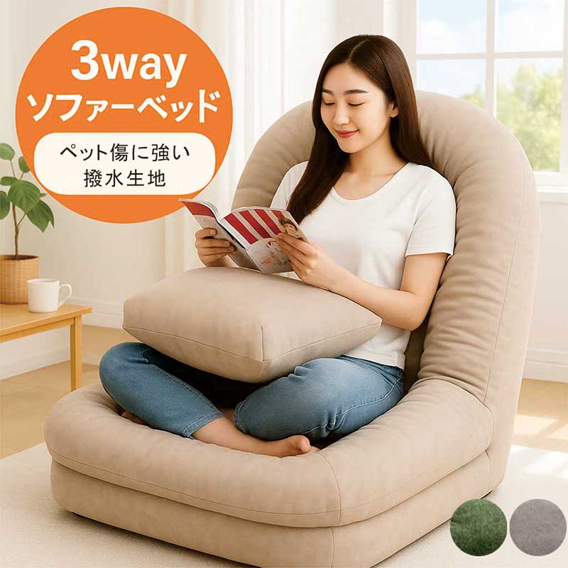 楽天市場】3way 超ワイド ソファーベッド シングル 折りたたみ 一人