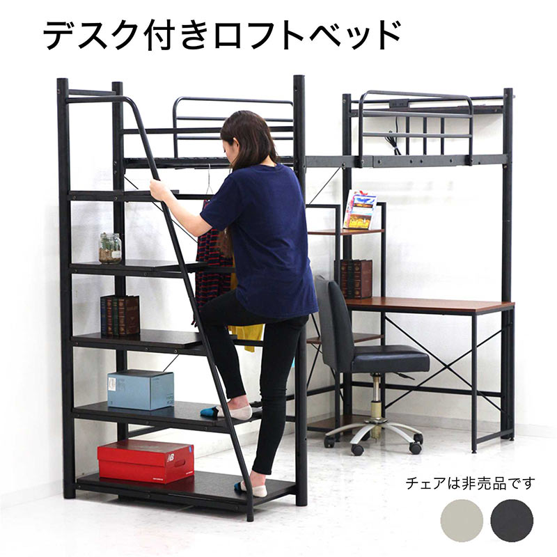楽天市場】デスク付き ロフトベッド 階段収納 システム ベッド デスク