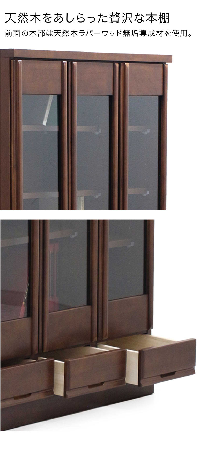 楽天市場】書棚 ガラス扉 スリム 幅90cm 高さ180cm 木製 本棚 扉付 大