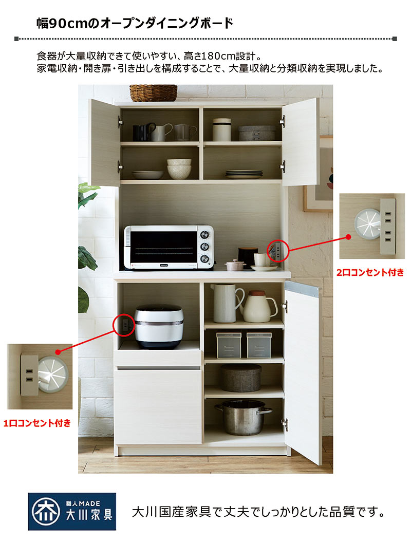 楽天市場】大川家具 食器棚 幅90cm 白 レンジ台 レンジボード オープン
