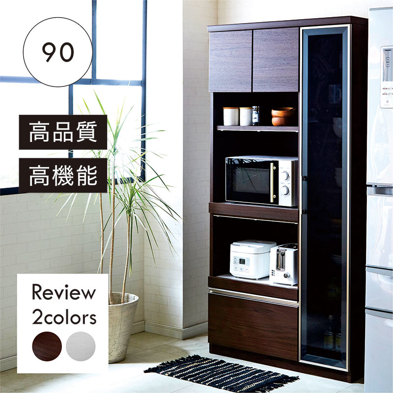 楽天市場】【マラソン期間中全品ポイント10倍】食器棚 レンジ台 幅90cm