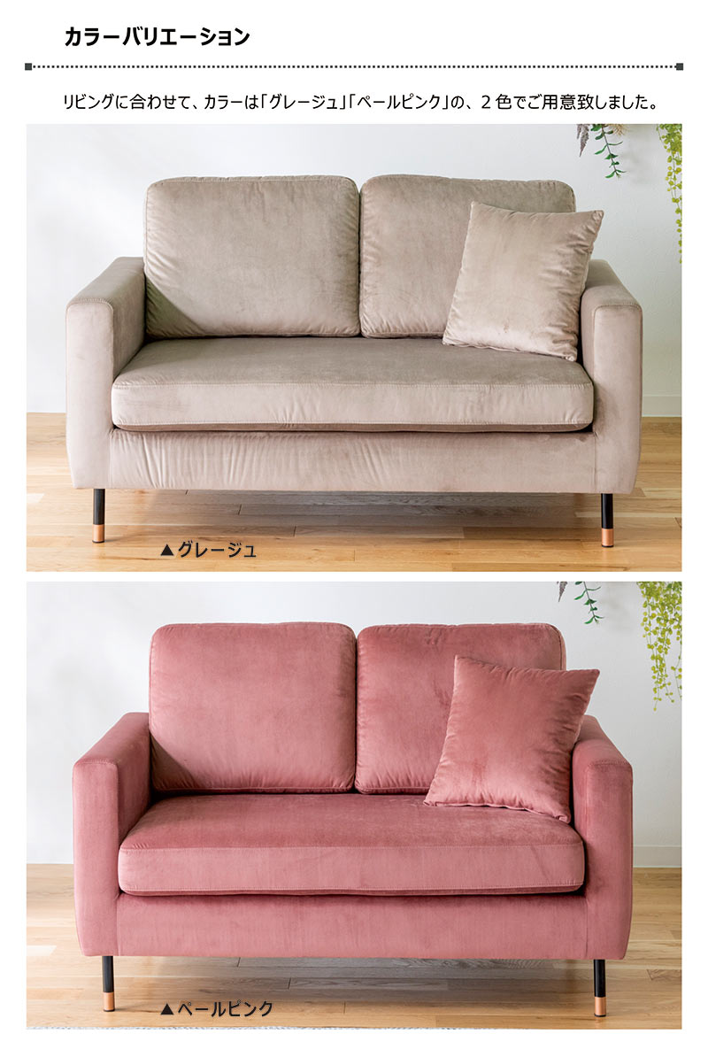 楽天市場】ソファー ローソファー 2人掛け ベルベット 家具 生地