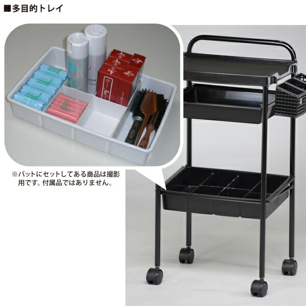 楽天市場】ワゴン キャスター付き 3段 サロン 美容室 ネイル 東洋理研