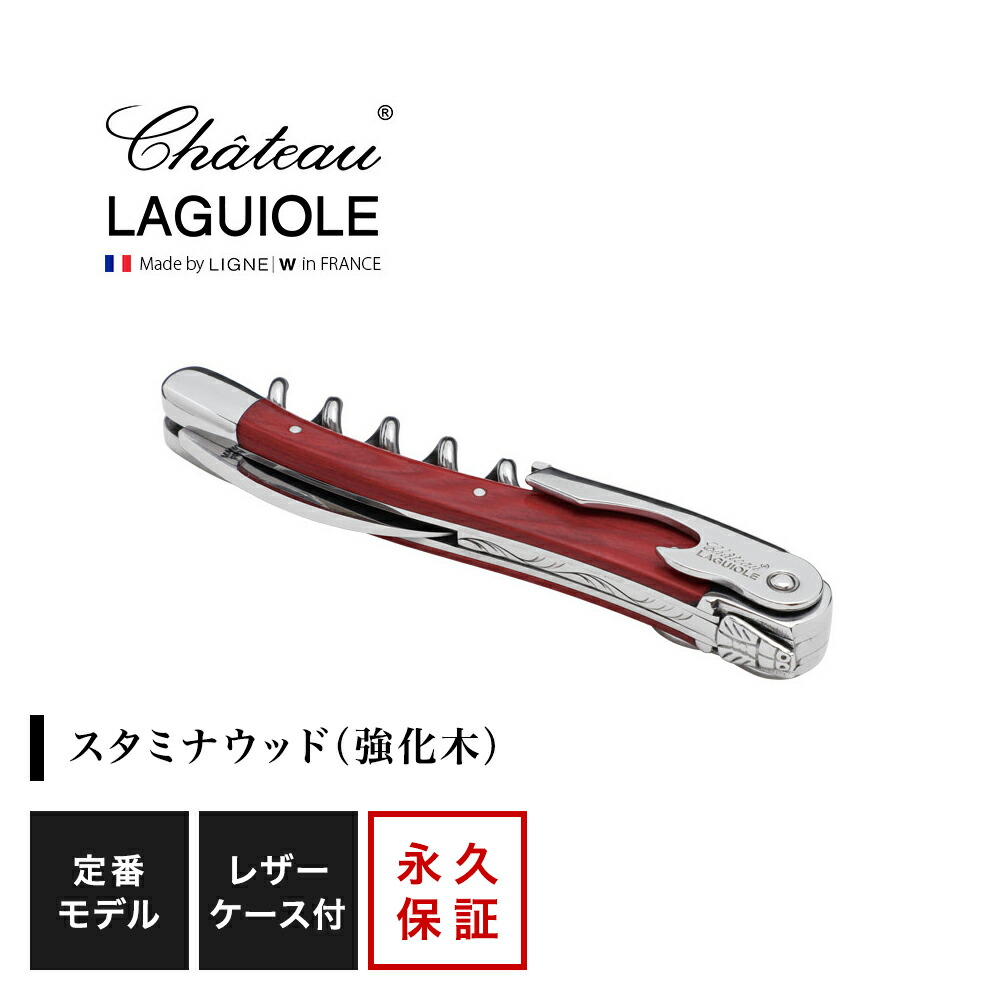 楽天市場】ソムリエナイフ ケース ラギオールの通販