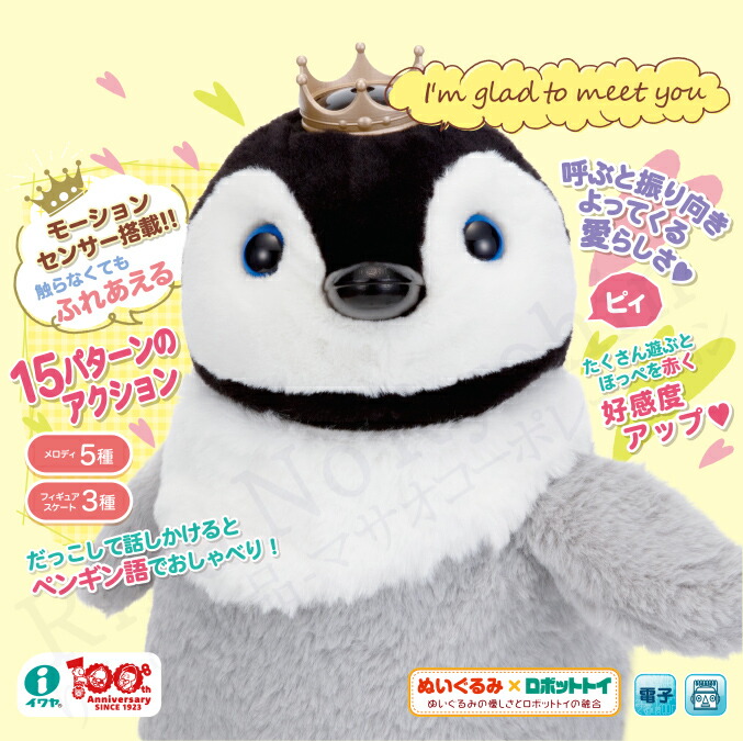 楽天市場】ルーミー ピー ☆後払い可！☆ルーミーピー Roomie-P 送料