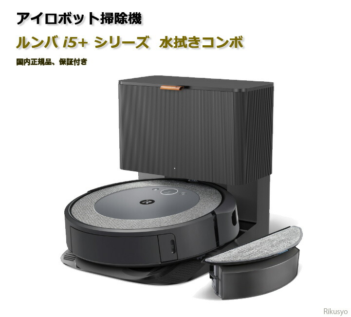 楽天市場】ルンバ 最新の通販