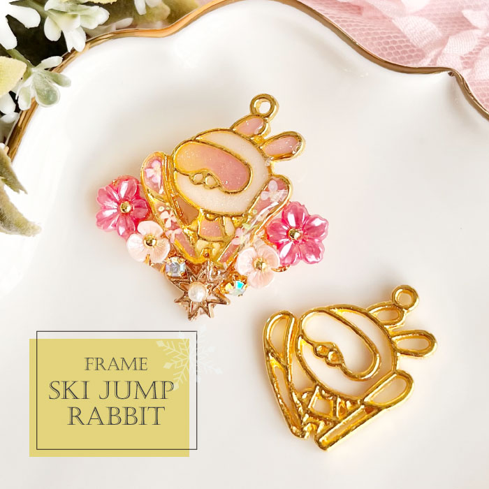 楽天市場】2個 スキージャンプ うさぎ / ウサギ レジン枠 / gold