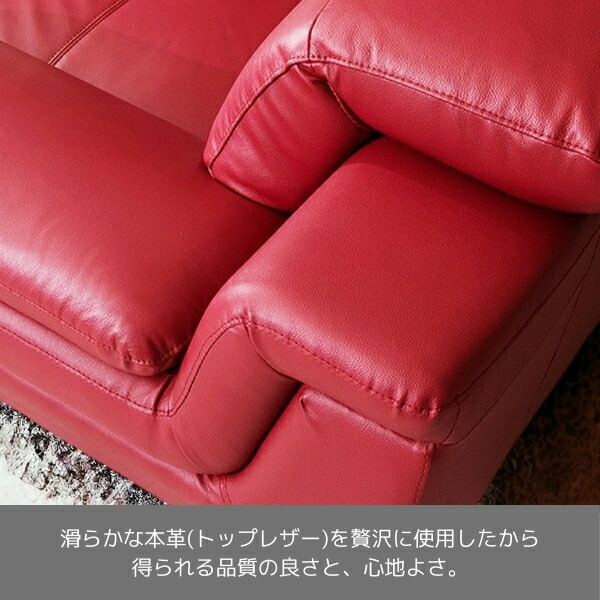 楽天市場】[P2倍]2月23日(月)1:59まで 本革ソファ 3人掛け レザー 赤
