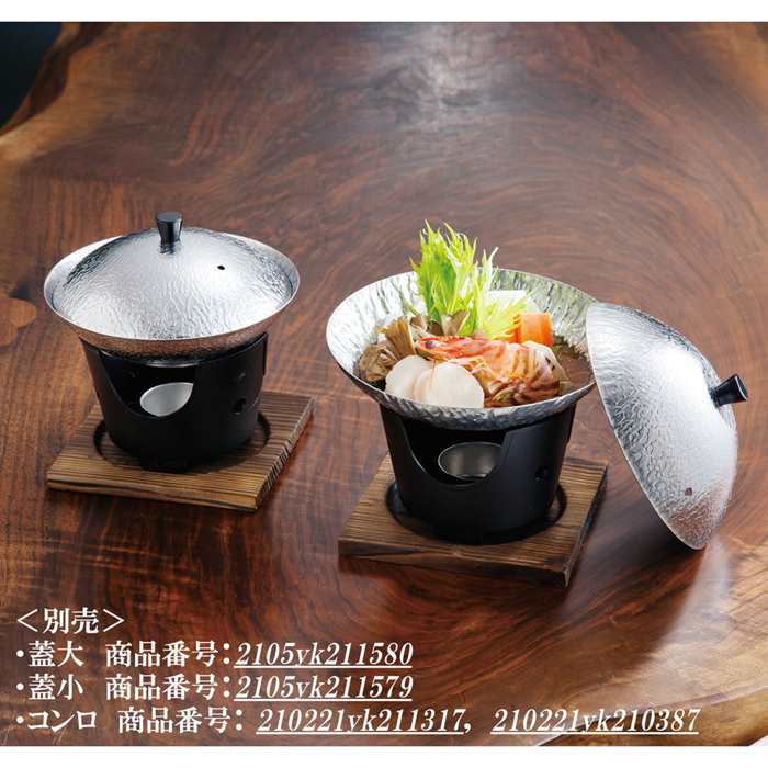 ♥豪華な高級【 ステンレス皿 食器 ・一人鍋】&ステンレス卓上丸型