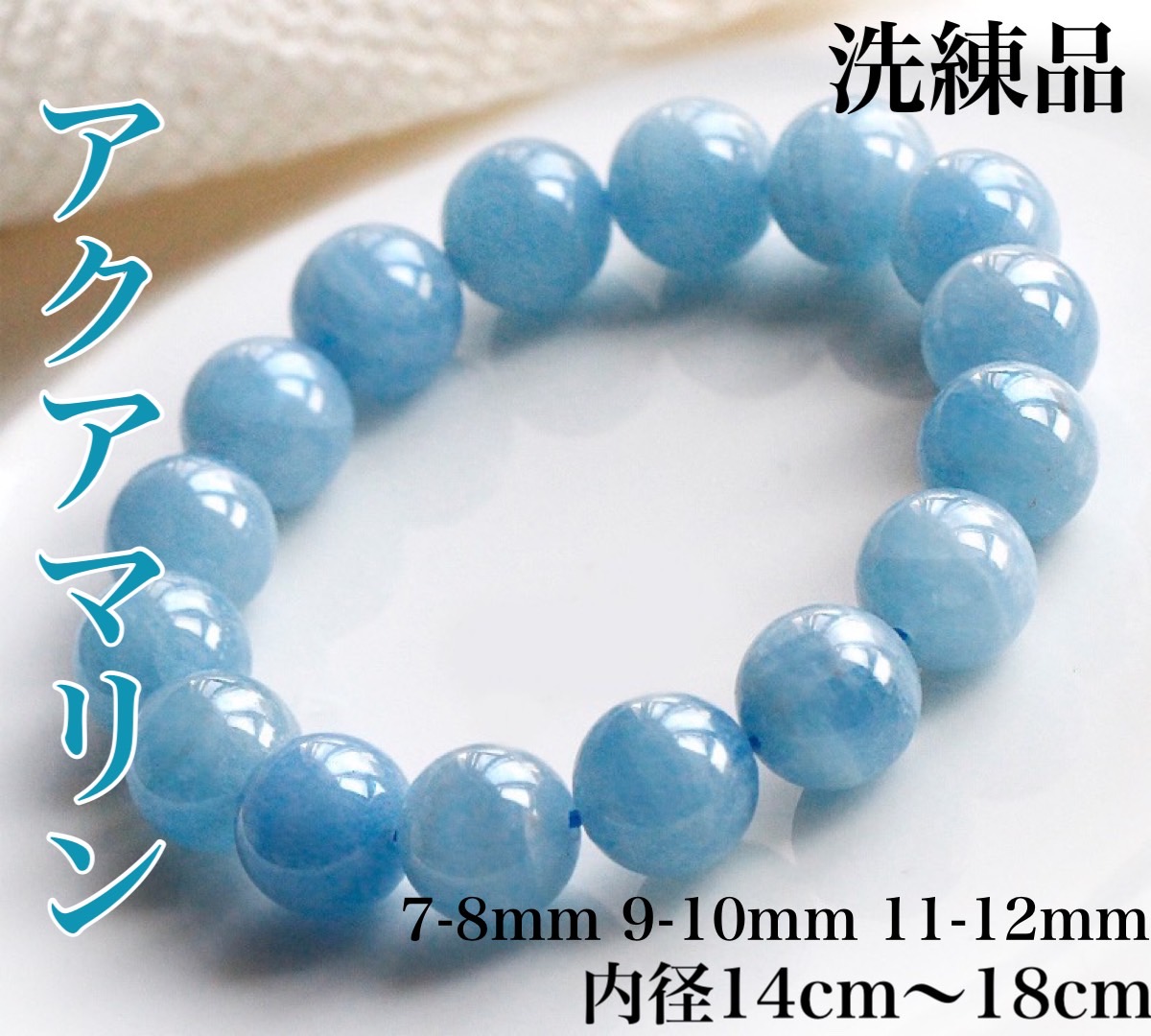 楽天市場】実物撮影あります【天然保証】 天然アクアマリン