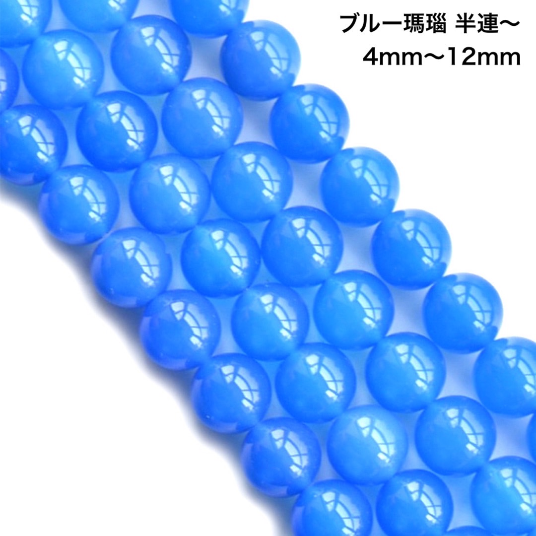 楽天市場】天然保証！ブルーメノウ／青メノウ／ブルーアゲート（Blue