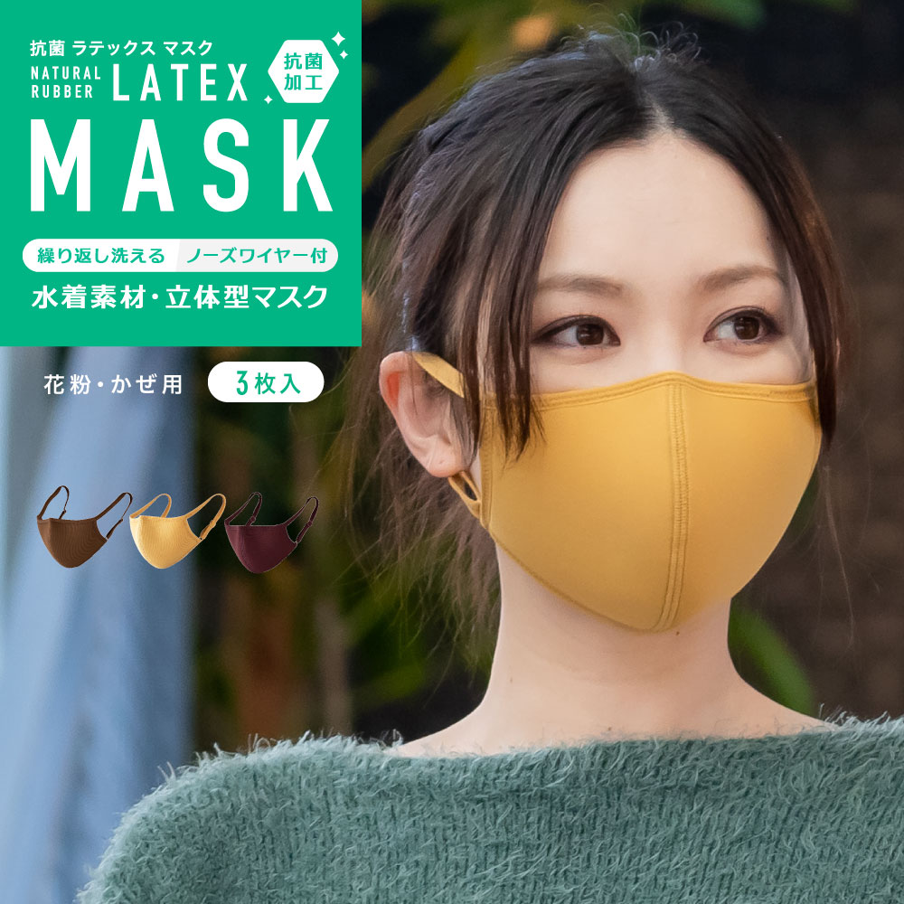 楽天市場】洗濯50回後も☆ウイルス死滅率99.9%☆ 【セール品】洗える