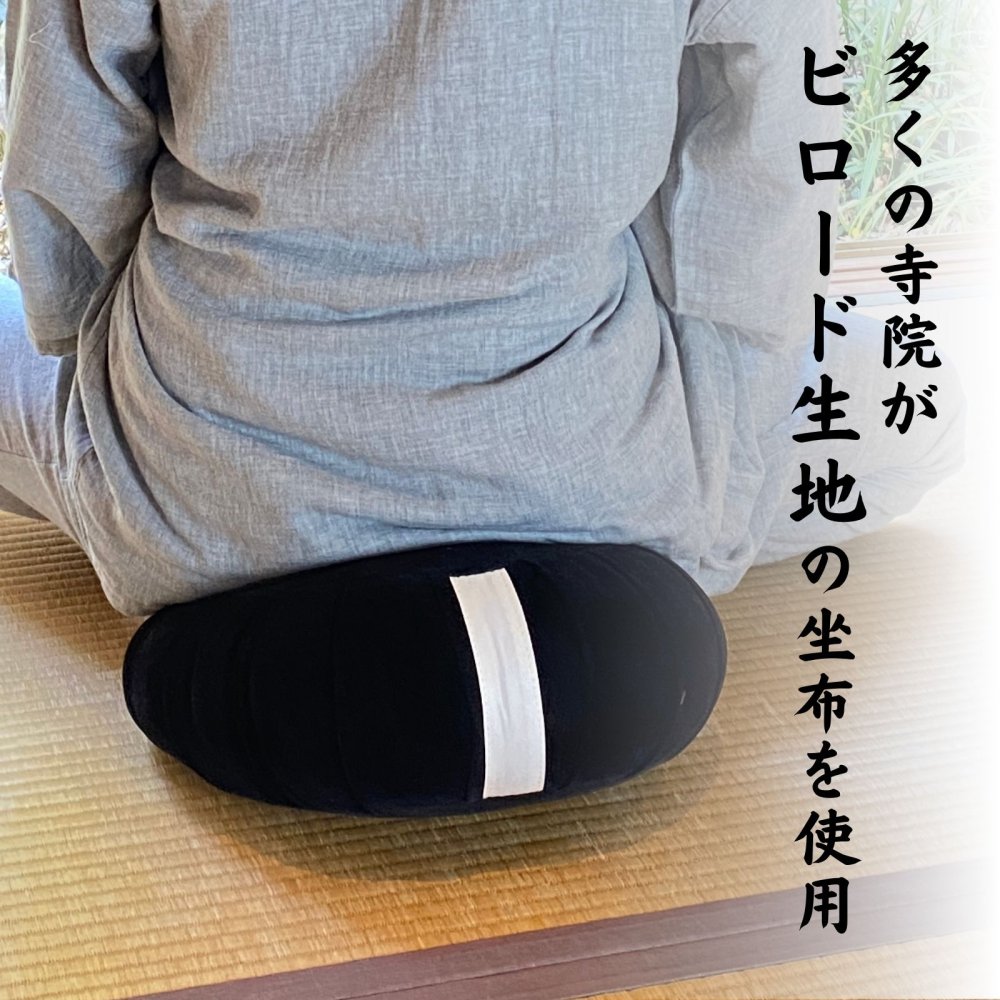 楽天市場】【500円OFFクーポン】 ビロード 座禅用座布団 Mサイズ直径