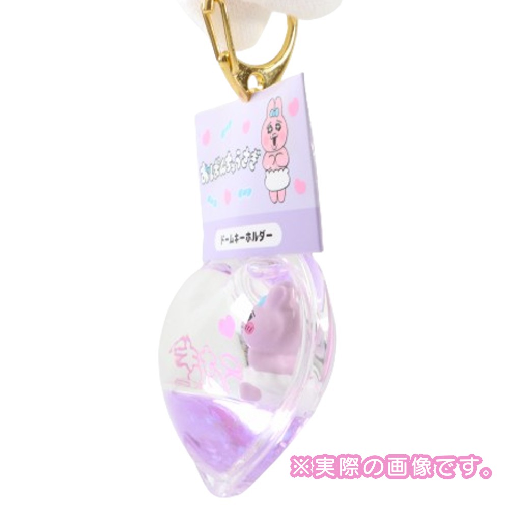 楽天市場】おぱんちゅうさぎ ドームキーホルダー キーホルダー