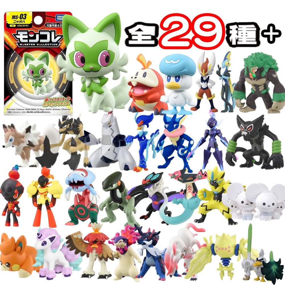 楽天市場】《在庫処分》 モンコレ msシリーズ ポケモン フィギュア