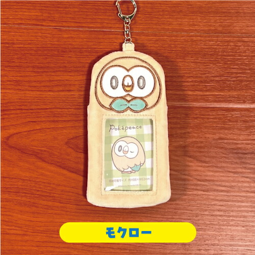 楽天市場】ポケモン ポケピース ふわふわフォトホルダー PKP-078-84