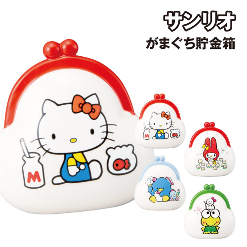楽天市場】サンリオキャラクターズ がまぐち貯金箱 SAN4563 /ハロー