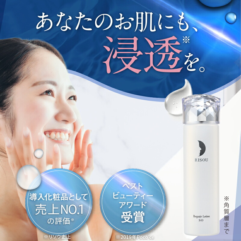 楽天市場】【20%OFF スーパーSALE限定】【リソウ公式】リペア