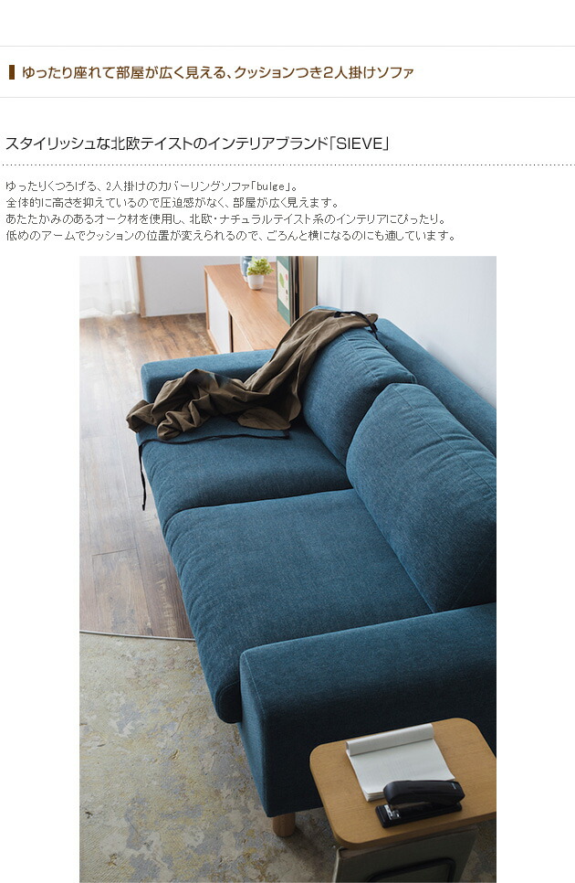 楽天市場】SIEVE ソファー ソファ 2人掛け SIEVE シーヴ bulge sofa
