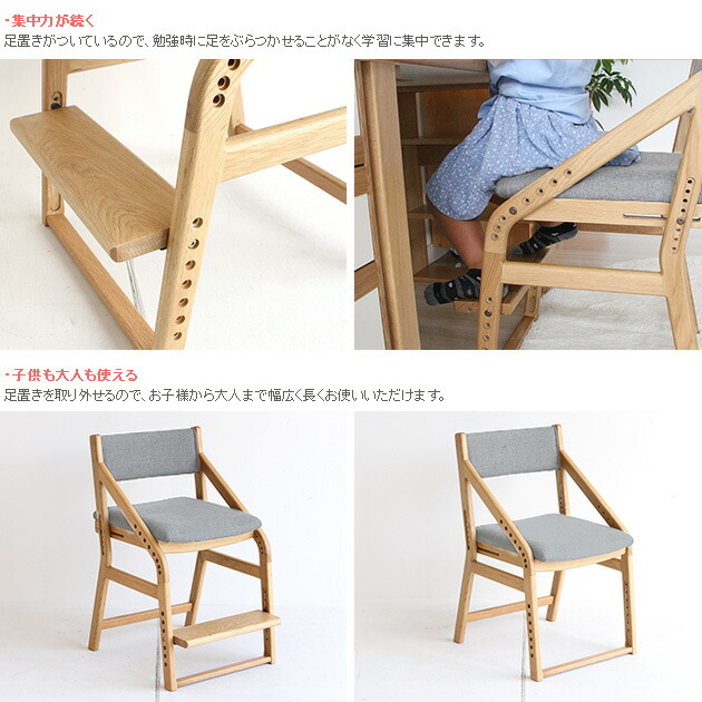 楽天市場】学習椅子 木製 ダイニング E-toko いいとこ E-Toko 子供