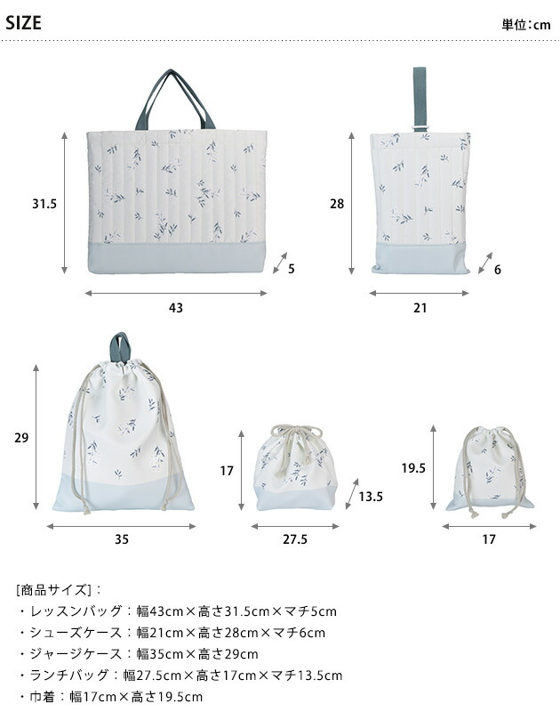 楽天市場】入園入学5点セット 入園セット 入学セット 花柄 レッスン