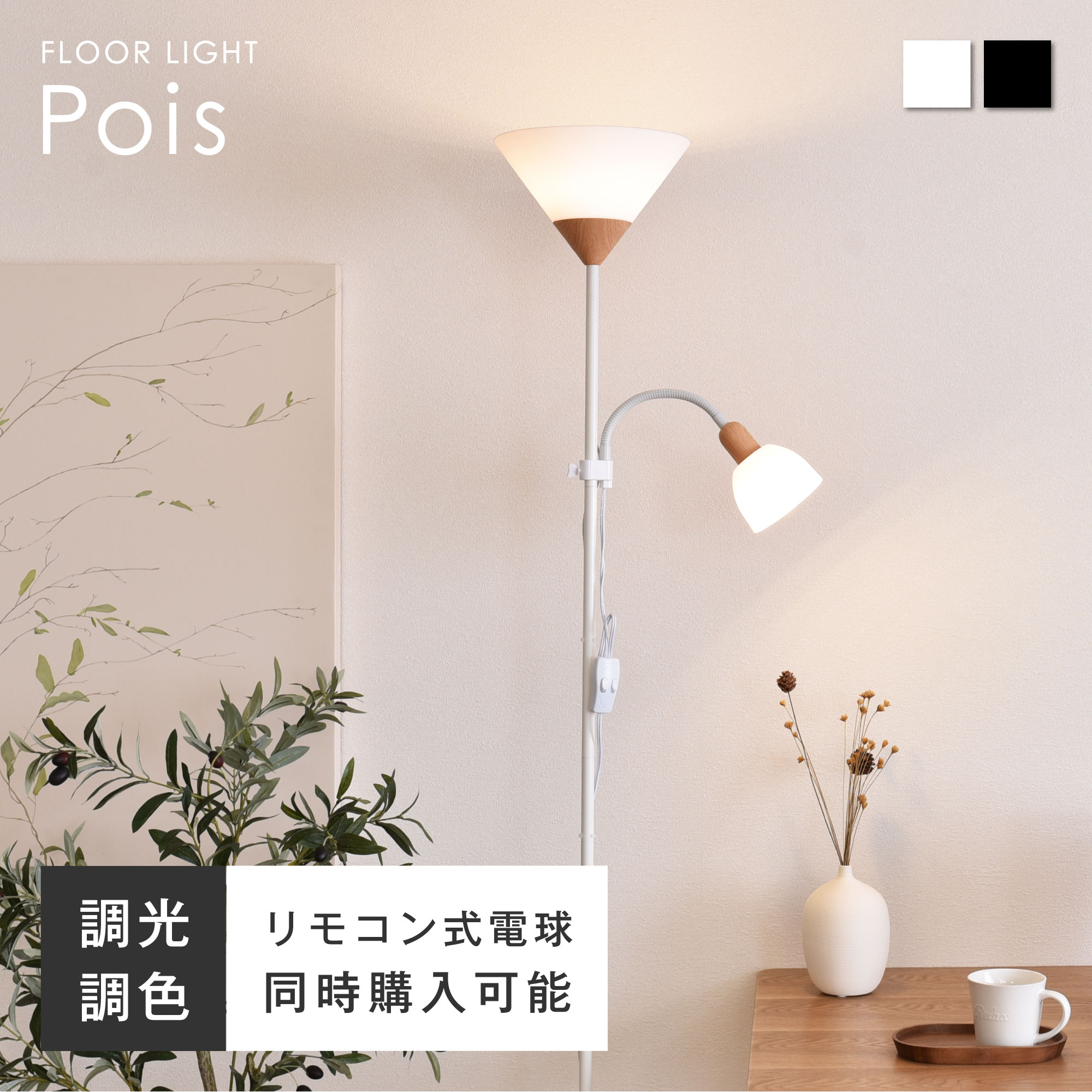 楽天市場】【マラソン限定！5％OFF】フロアライト フロアーライト