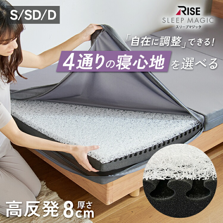 ライズTOKYO スリープマジック 極厚マットレス 14.0 シングル