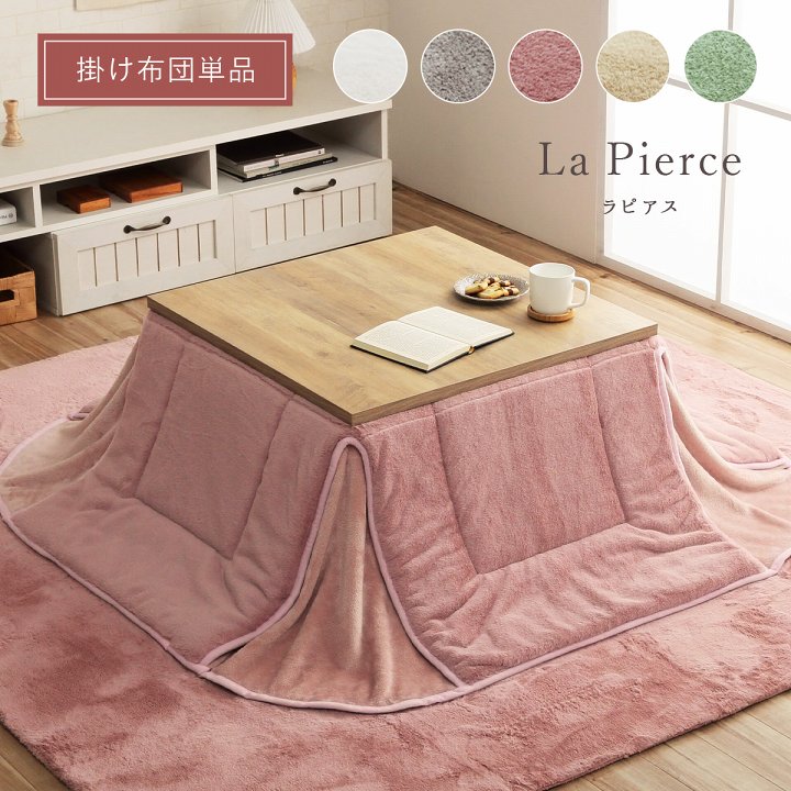 楽天市場】こたつ布団 正方形 ふわふわ 省スペース 60×60 対応 160