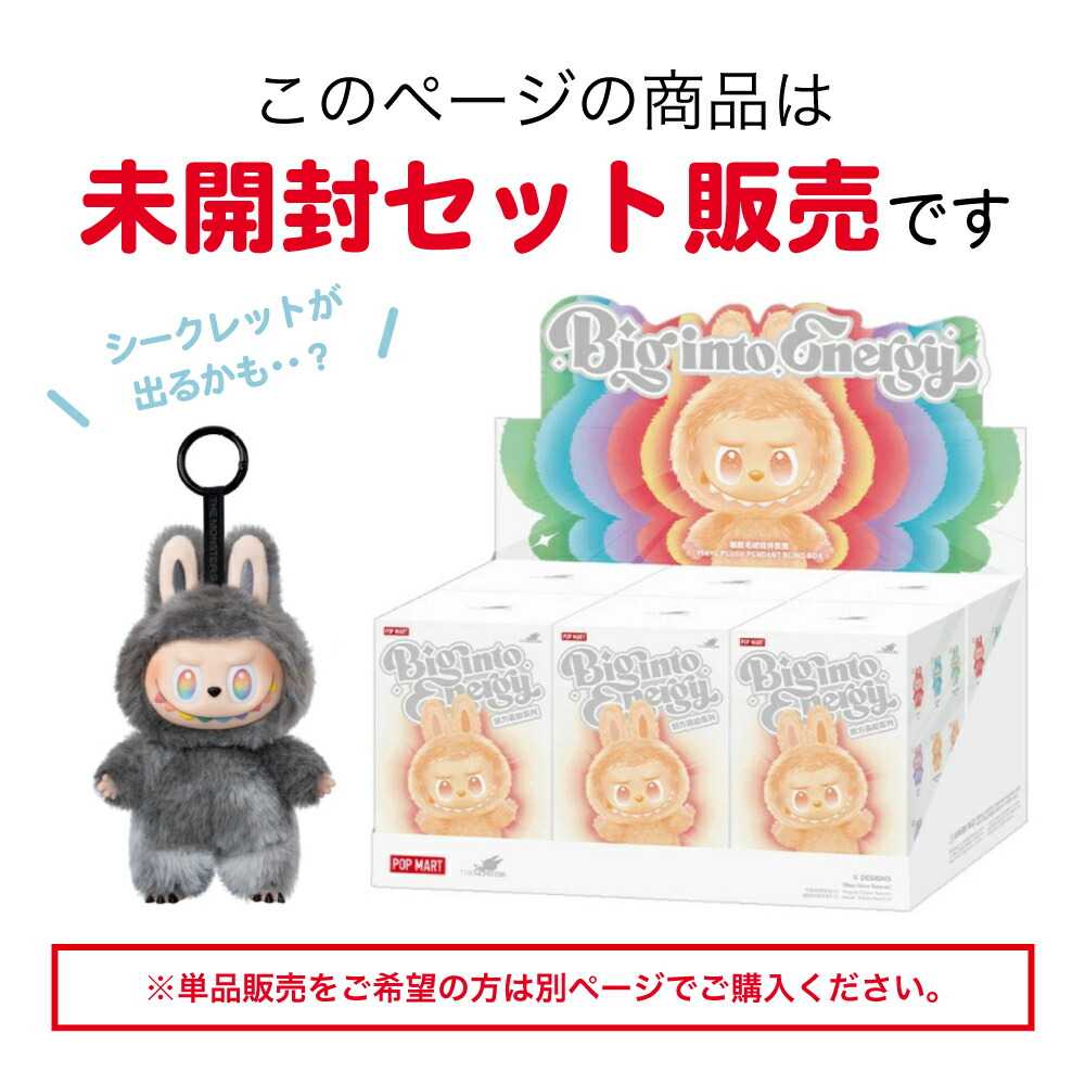 楽天市場】【送料無料】【正規品・あす楽対応】THE MONSTERS Big into