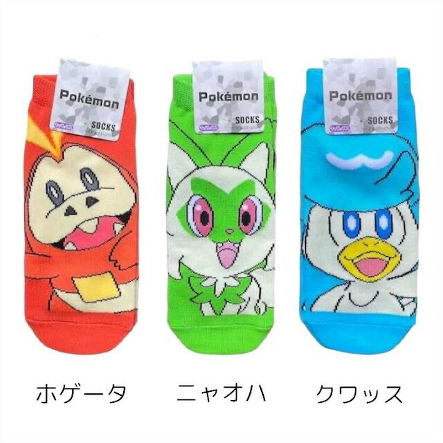 楽天市場】ポケモン 大人用 靴下 23-25cm ホゲータ ニャオハ クワッス