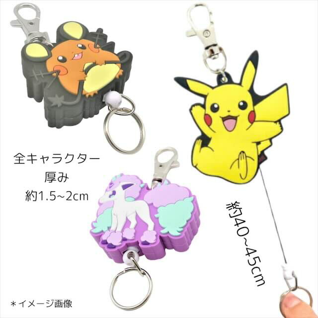楽天市場】ポケットモンスター キーリング ラバーリールキーホルダー