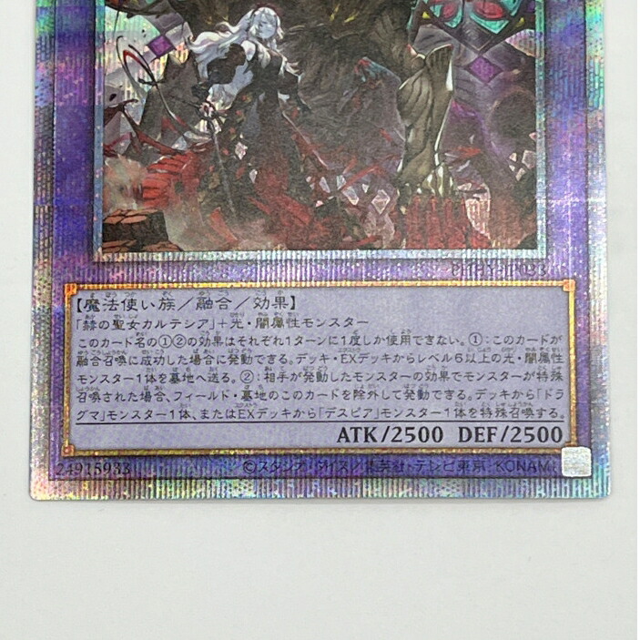 楽天市場】◇◇【中古】 トレカ 遊戯王 赫焉竜グランギニョル プリズマ