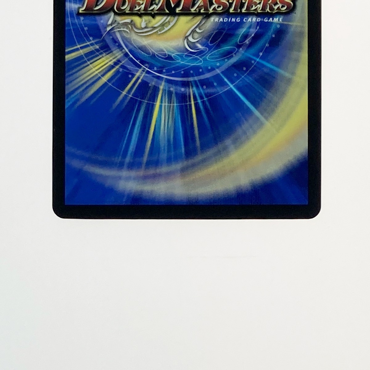 楽天市場】【中古】 デュエルマスターズ トレカ 蒼き王道 ドギラゴン超