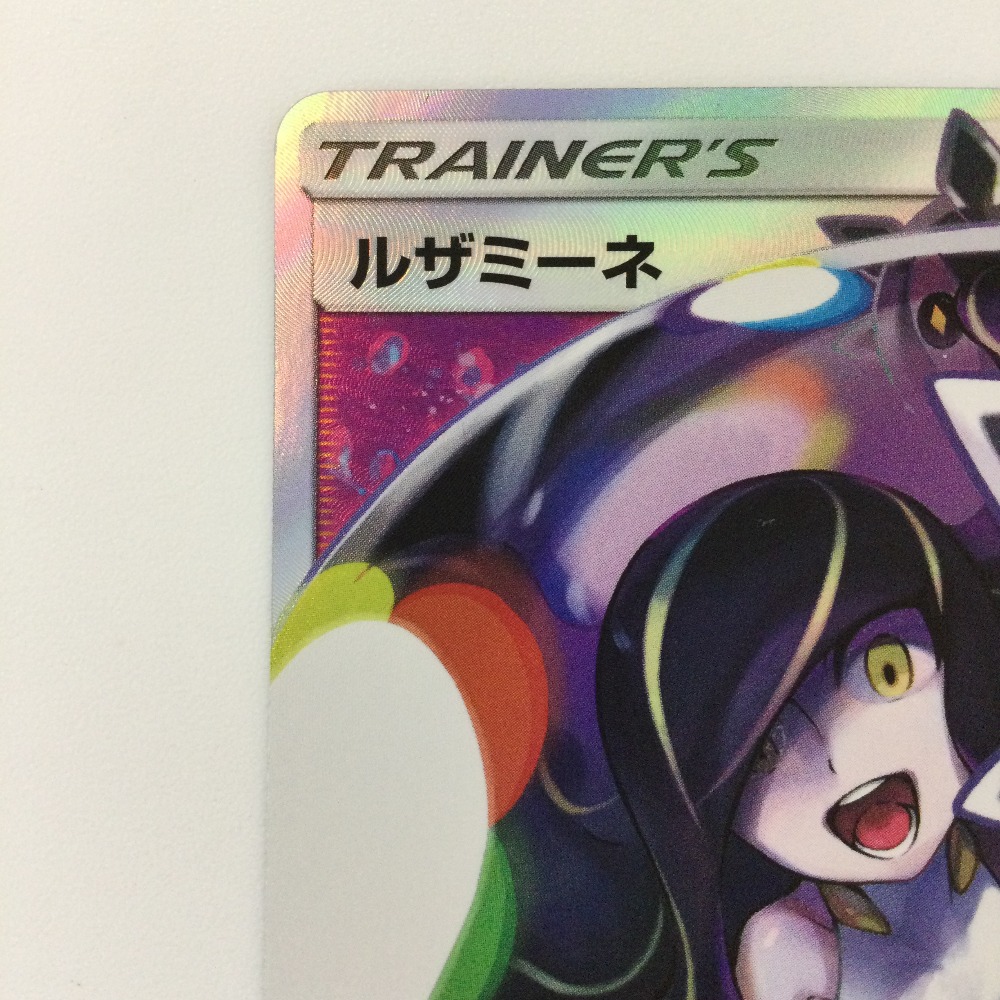 楽天市場】ζζ【中古】 ポケモンカード ルザミーネ 120/114/SM+4/B