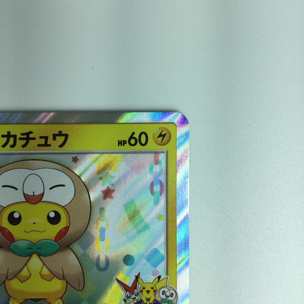 楽天市場】ζζ【中古】 ポケモンカード トウホクのピカチュウ 088/SM