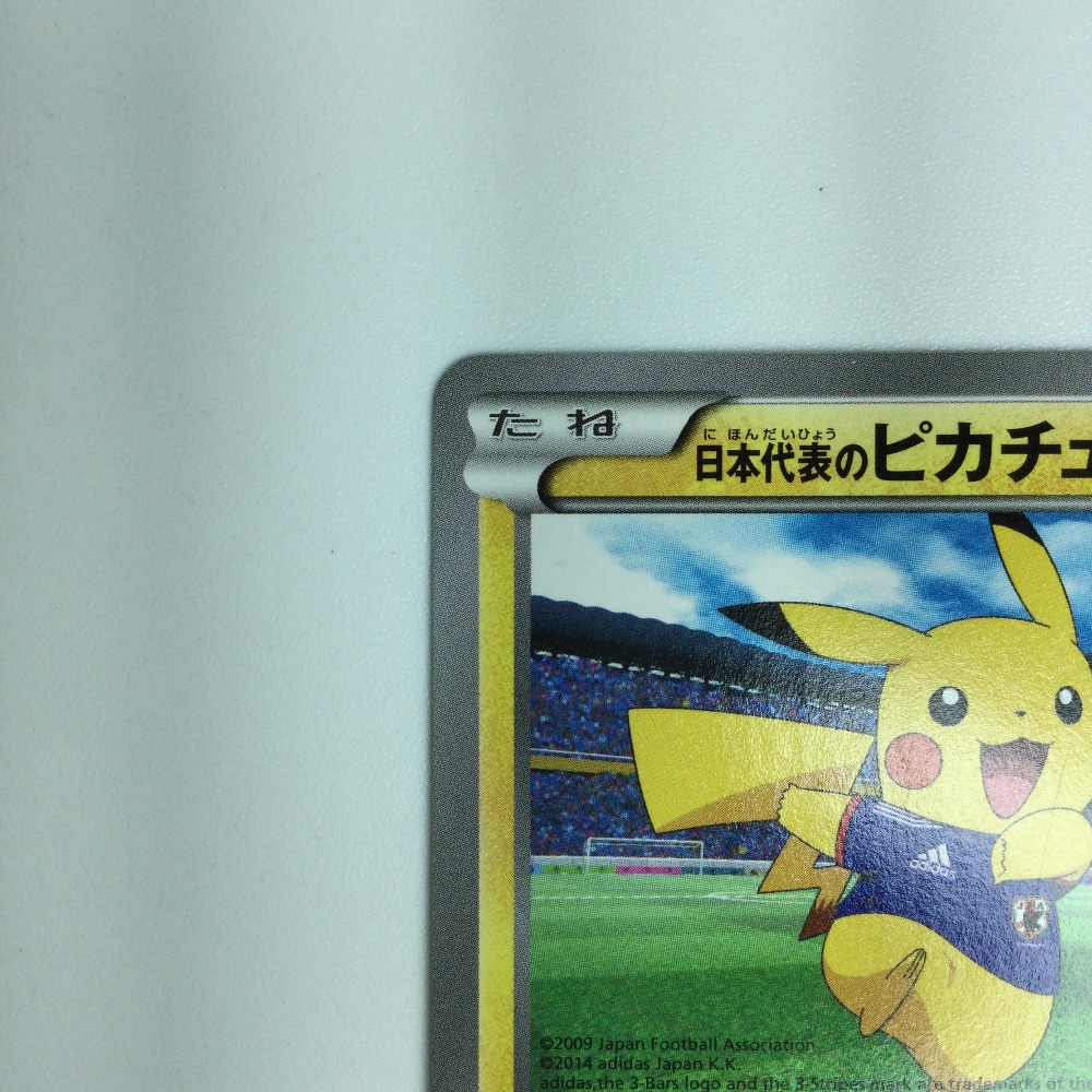楽天市場】ζζ【中古】 ポケモンカード 日本代表のピカチュウ 050/XY