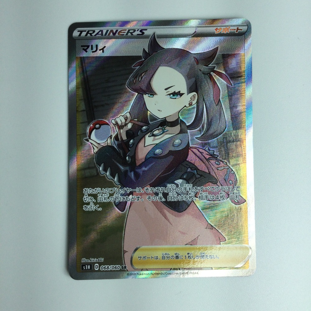 楽天市場】ζζ【中古】 ポケモンカード マリィ SR 068/060/S1H/B ポケカ