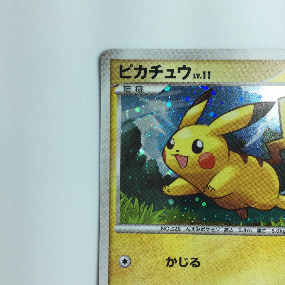楽天市場】ζζ【中古】 ポケモンカード ピカチュウ 004/015/PtGBO/K
