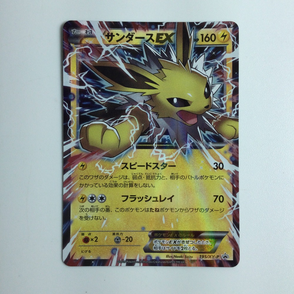 楽天市場】ζζ【中古】 ポケモンカード サンダースEX 195/XY/P ポケカ C