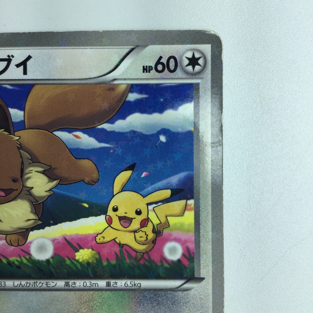 楽天市場】ζζ【中古】 ポケモンカード イーブイ 235/BW/P ポケカ C