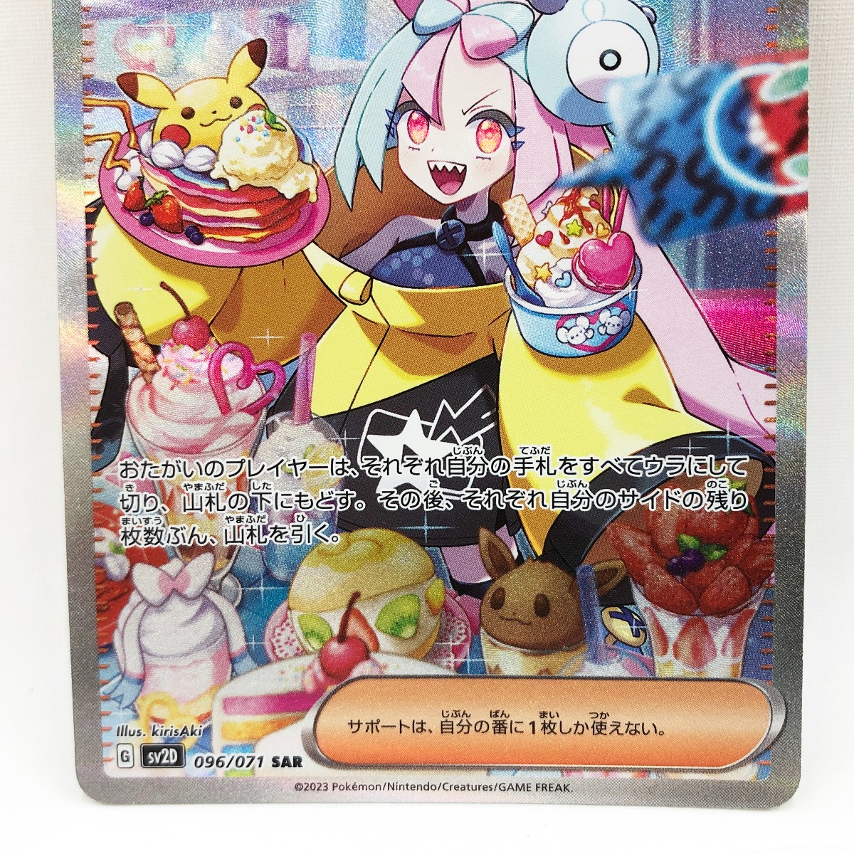 楽天市場】〇〇【中古】 ポケモンカード ポケカ ナンジャモ 096/071