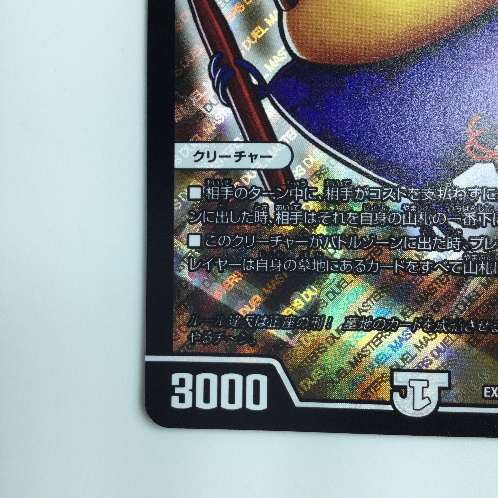 楽天市場】ζζ【中古】 デュエルマスターズ ポクチンちん DMEX029/84