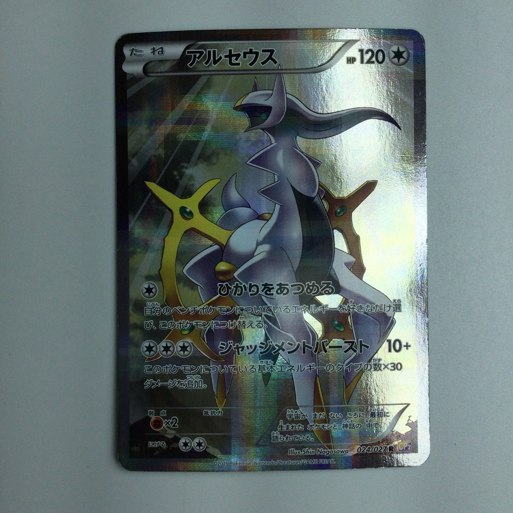 楽天市場】ζζ【中古】 ポケモンカード 1ED）アルセウス 024/027/CP2