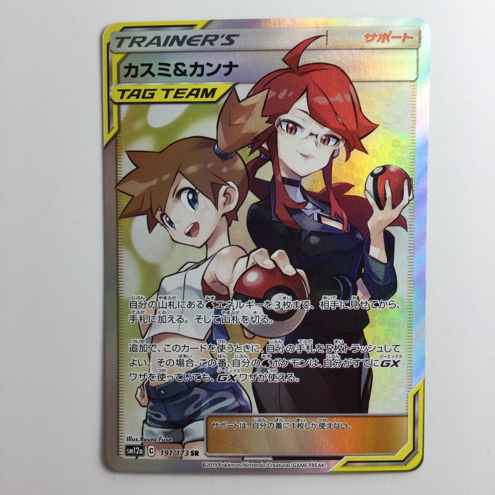 楽天市場】カスミ & カンナ srの通販