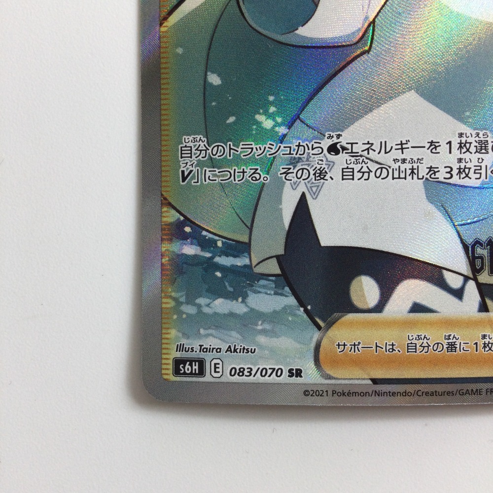 楽天市場】ζζ【中古】 ポケモンカード メロン 083/070/S6H/B SR B